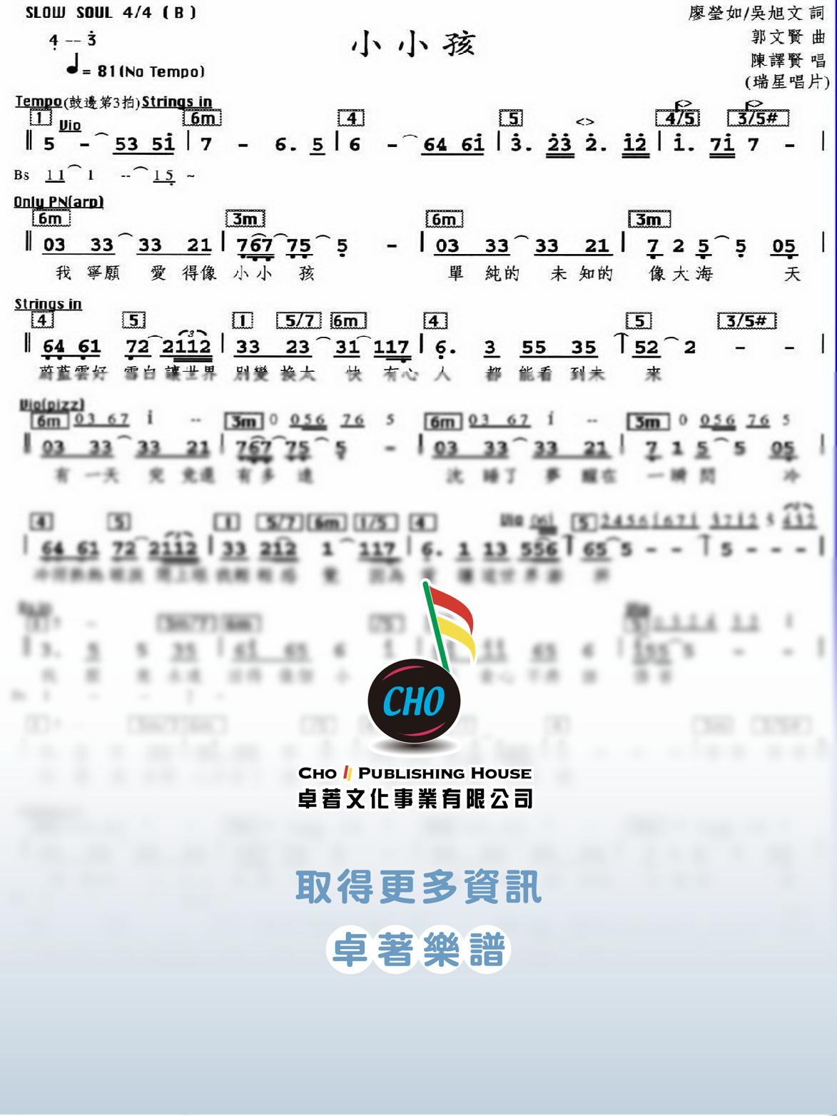 小小孩
